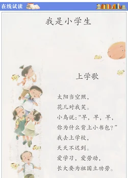 2 libros de China Estudiante Cuaderno de libros de texto en Chino PinYin Hanzi Mandarín Libro de Lengua de Escuela Primaria Grado 1 (Idioma: Chino)