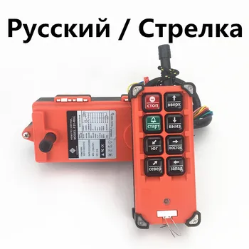 Bonito UTING 18-65V 65-440V F21-E1B Industrial Interruptor de Control Remoto de 8 Botones de Radio Inalámbrica para la Grúa de la Grúa