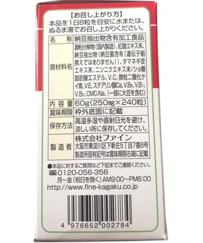 Envío gratis importado de Japón FINA nattokinase tabletas de 240 pcs