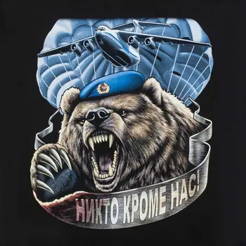 HOMBRES T-shirt EJÉRCITO RUSO Aire Asalto de la Brigada de Nadie, sino a Nosotros Camisetas RUSIA