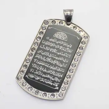 Musulmán Islámico de al-Lah AYATUL KURSI de acero inoxidable colgante & collar