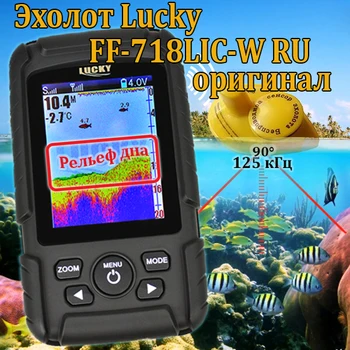 Suerte FF718LiC-W Color Inalámbrica Buscador de los Pescados del Sonar Sensor de 45M de la Batería Recargable del Portátil ruso/inglés