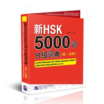 Un Diccionario de 5000 Gradual Palabras para el Nuevo Hsk Aprender Libros en Chino Para Extranjeros (Niveles 4 y 5)